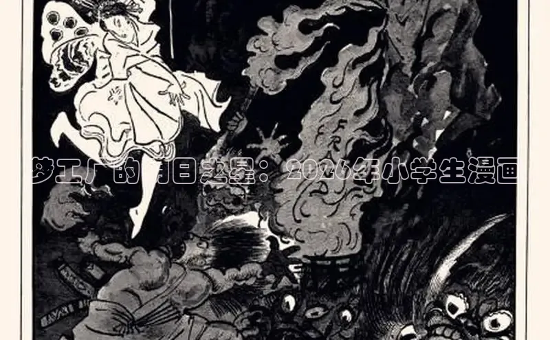 漫画岛